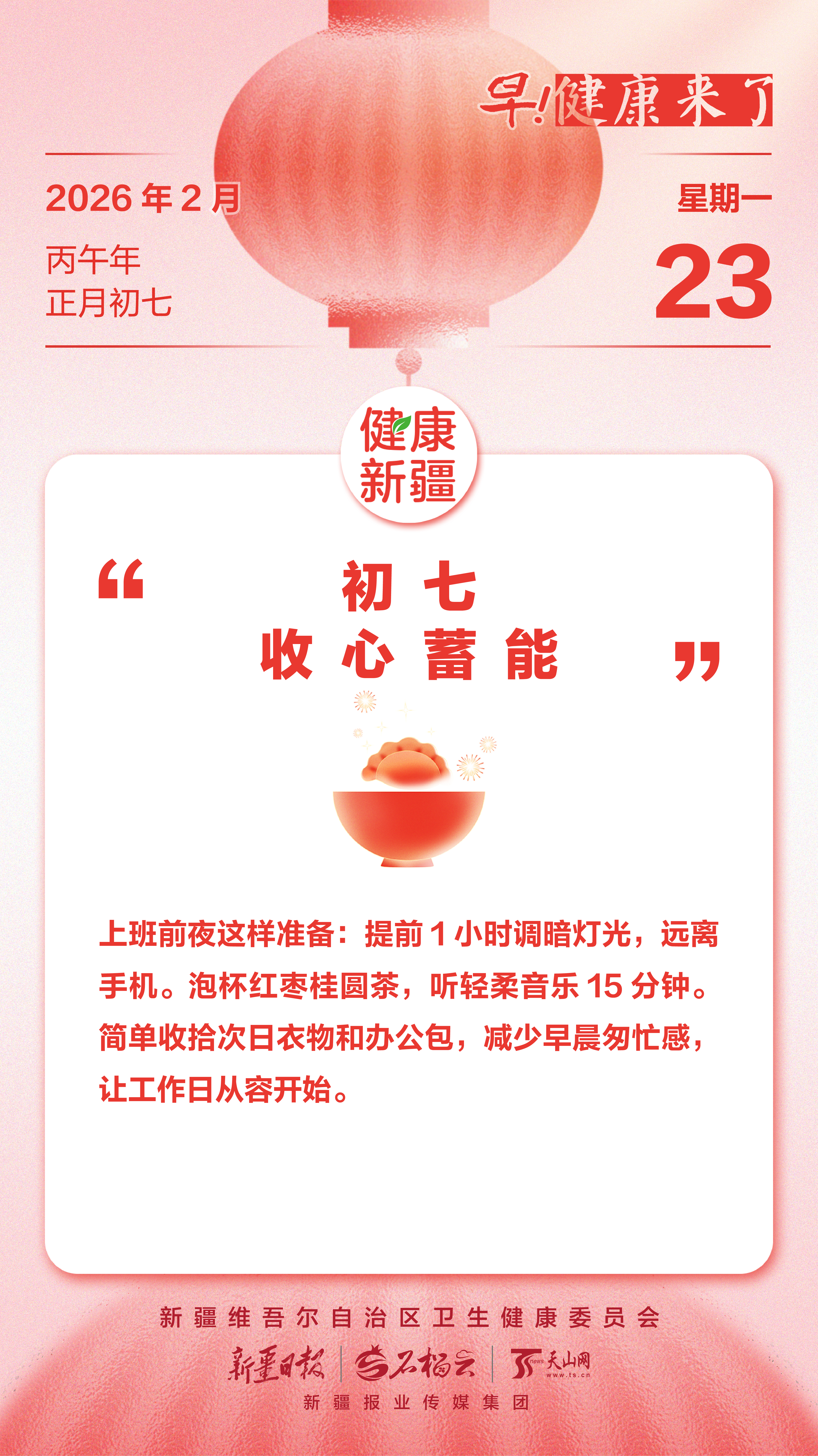 IMG_CROP_20260210_11580597