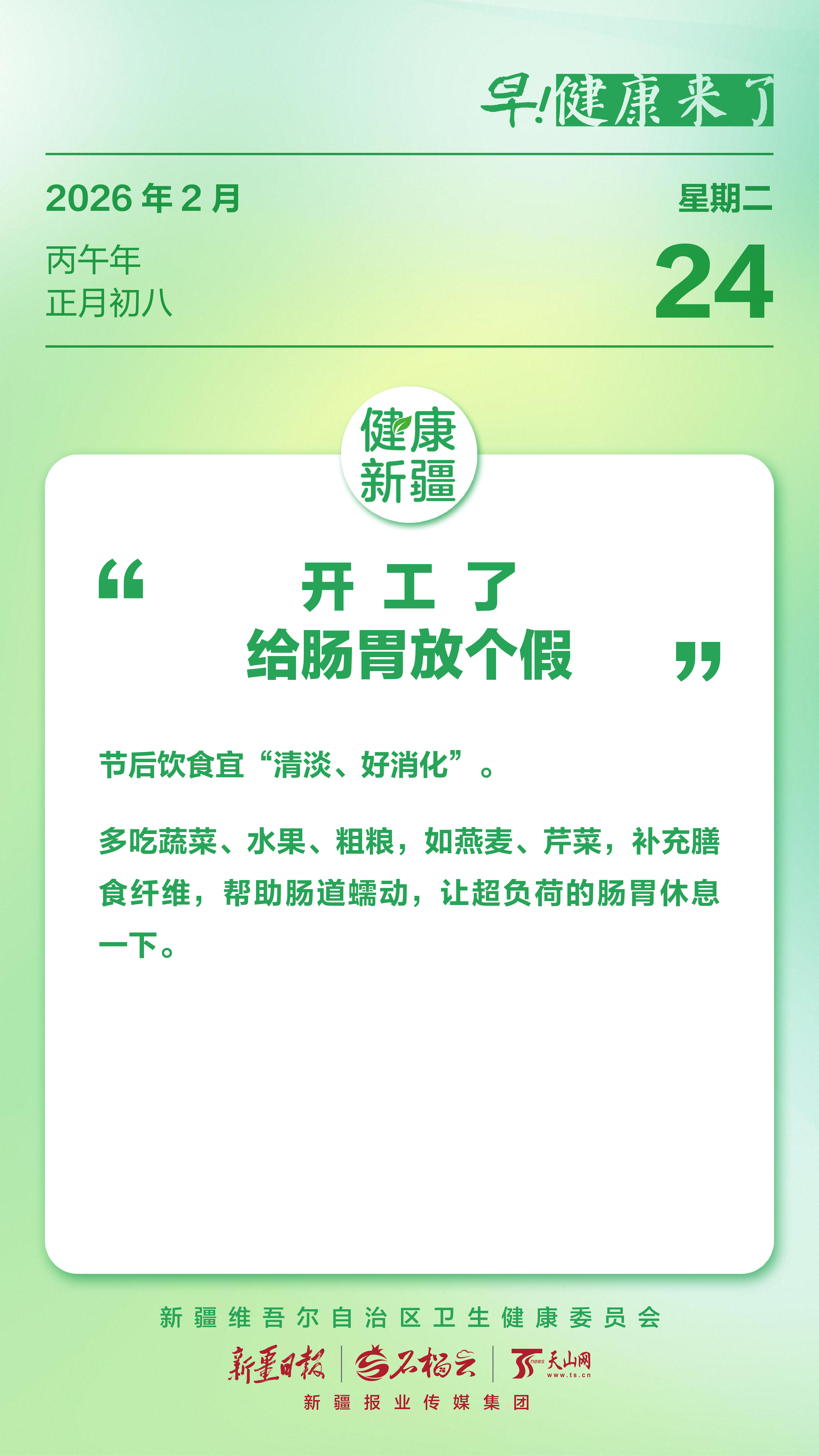 IMG_CROP_20260211_12494332